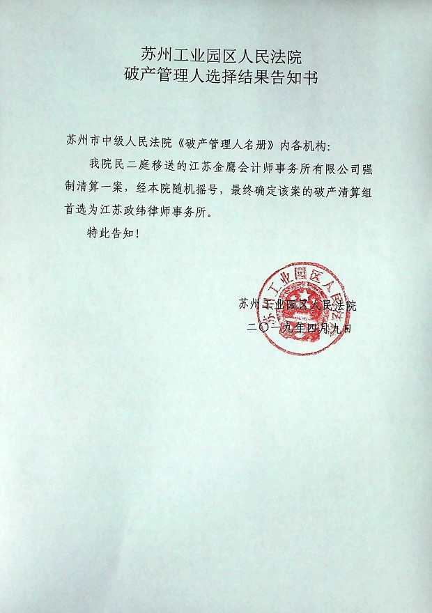 工商局资产重组证明啥样啊 www.zjrmfy.suzhou.gov.cn