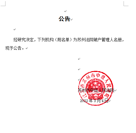 微信图片_20220304170107.png