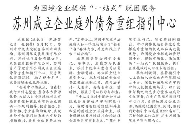 企业庭外债务重组.jpg