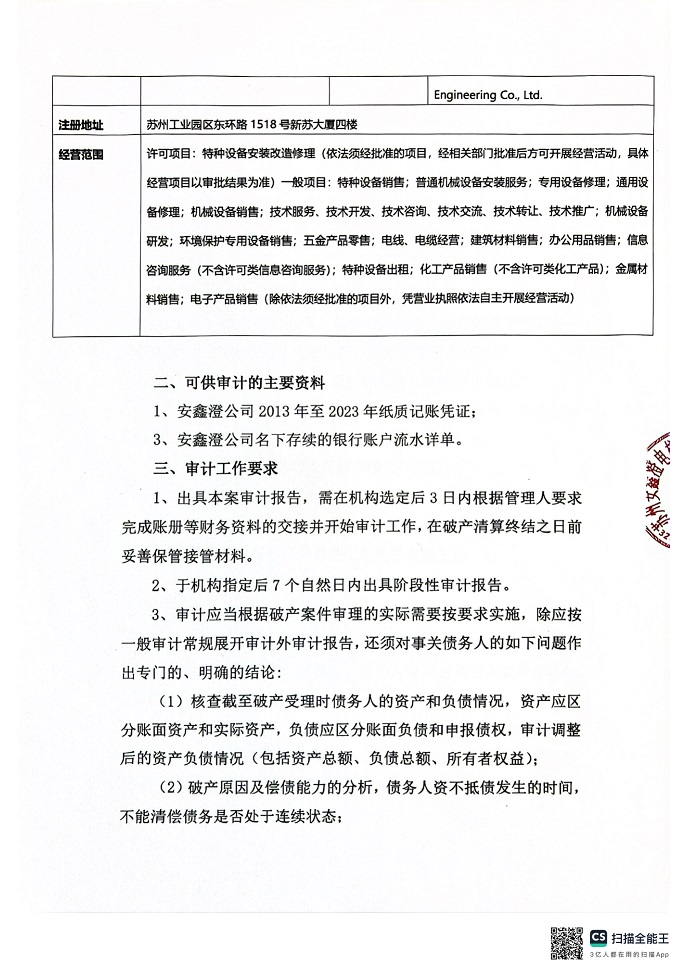 安2.jpg