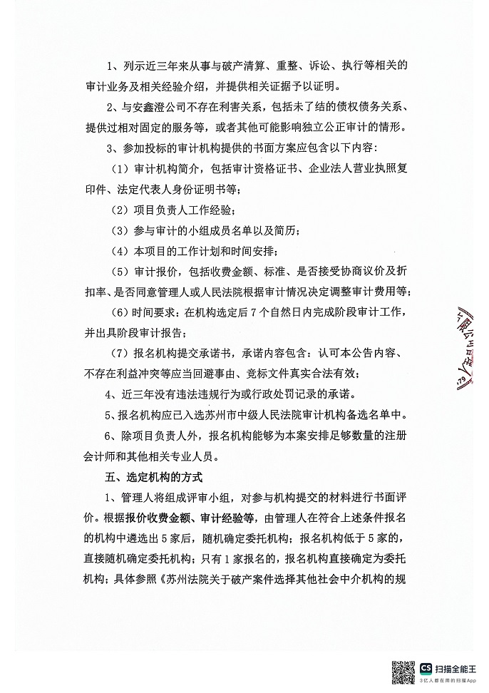 安4.jpg