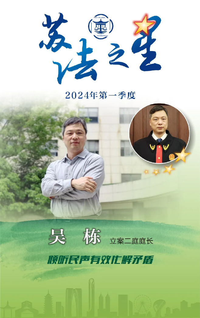 01吴栋.webp.png