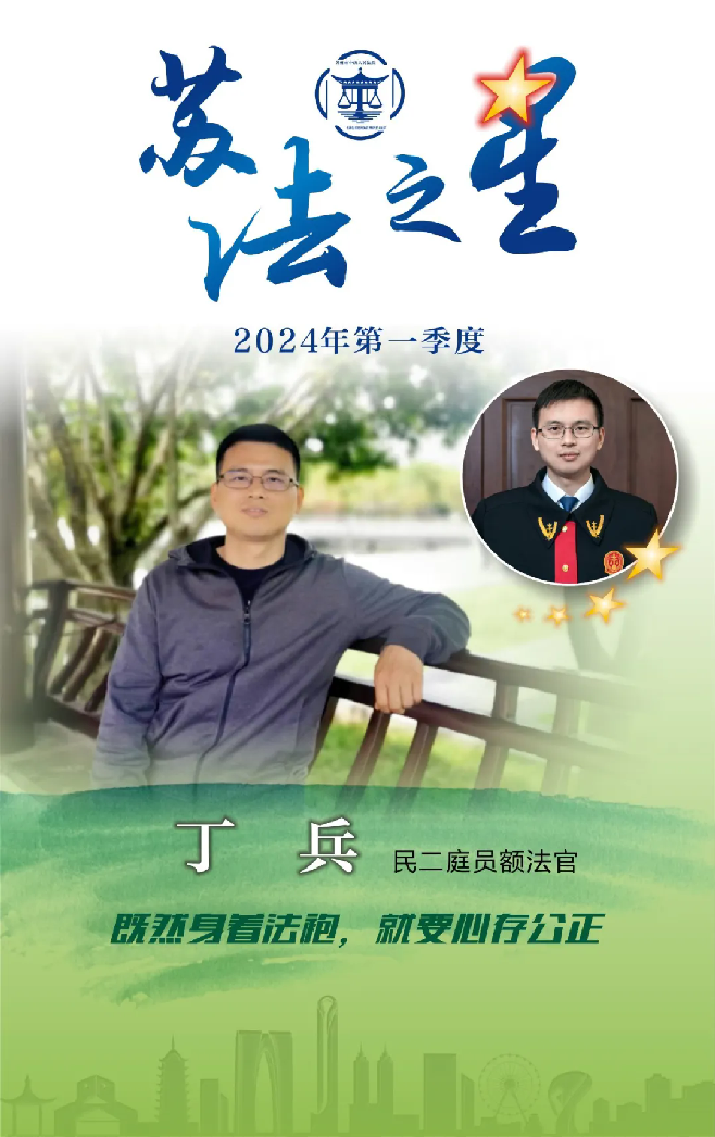 04丁兵.webp.png