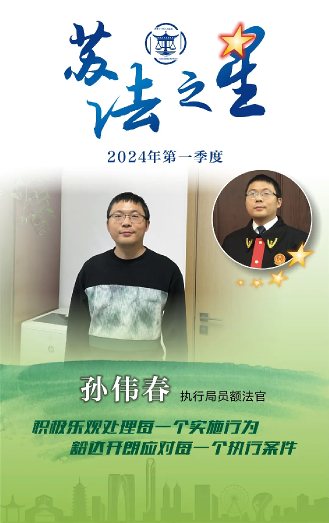 08孙伟春.webp.png