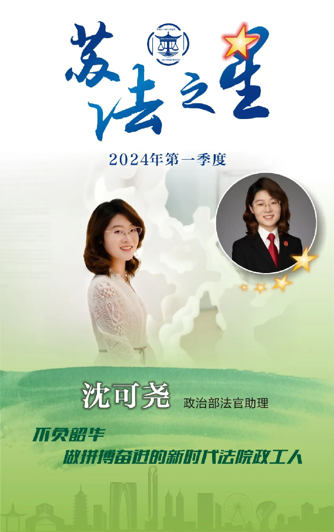 09沈可尧.webp.png