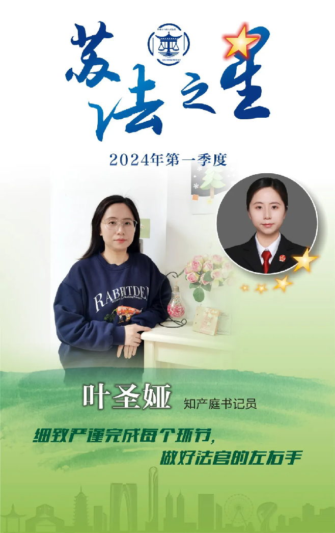12叶圣娅.webp.png