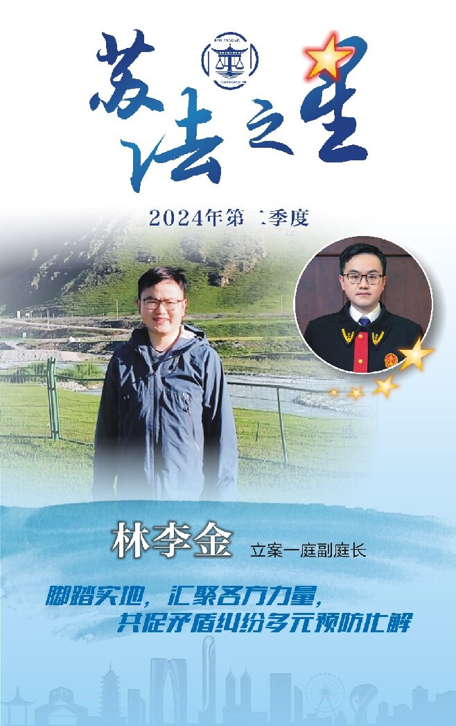 01林李金.jpg
