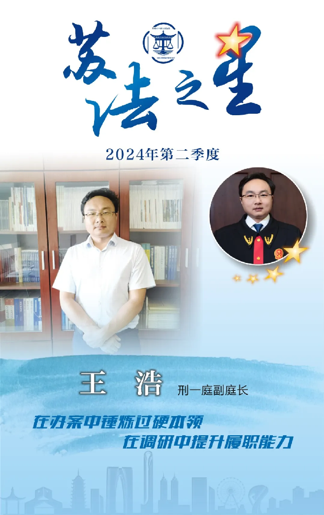 王浩.png