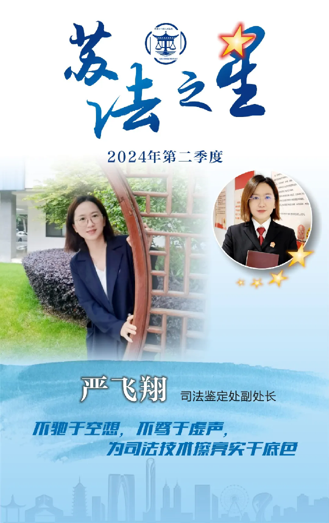04严飞翔.webp.png