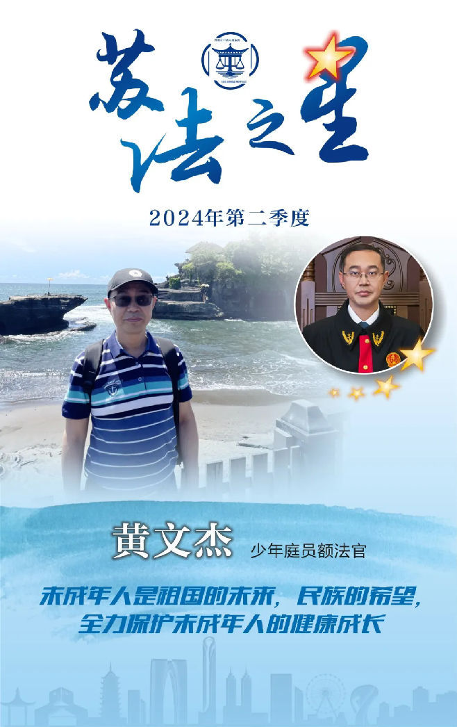 05黄文杰.webp.png