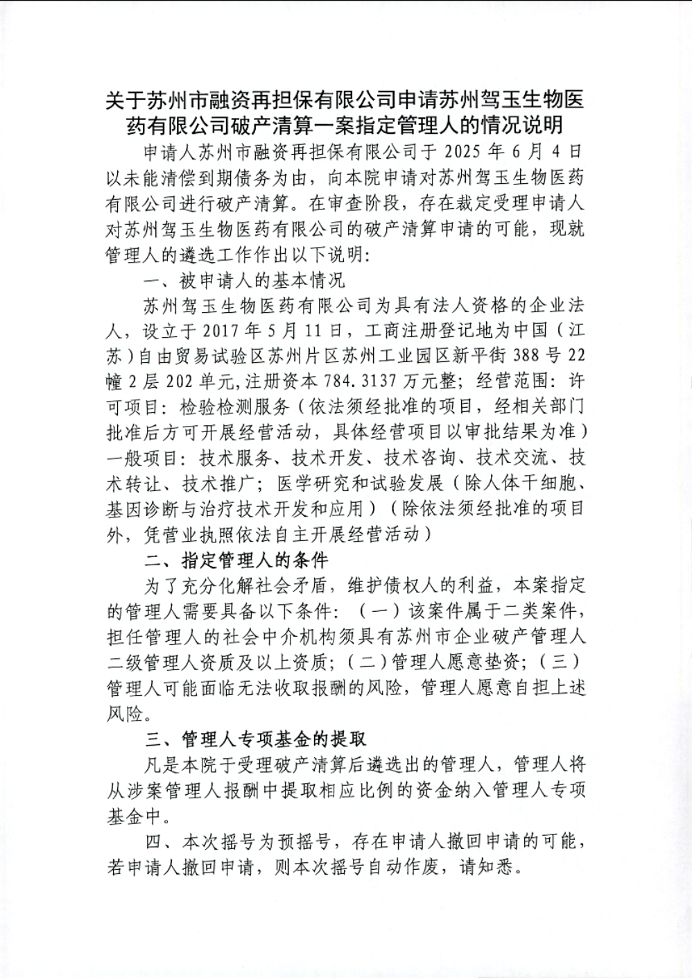 1749715975436029867.png