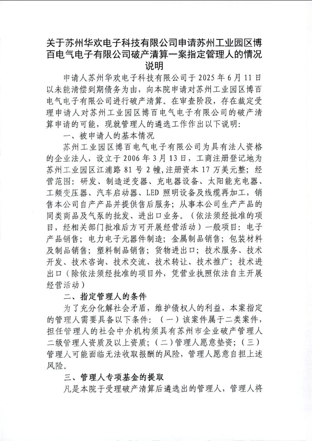 1749717081076017635.png