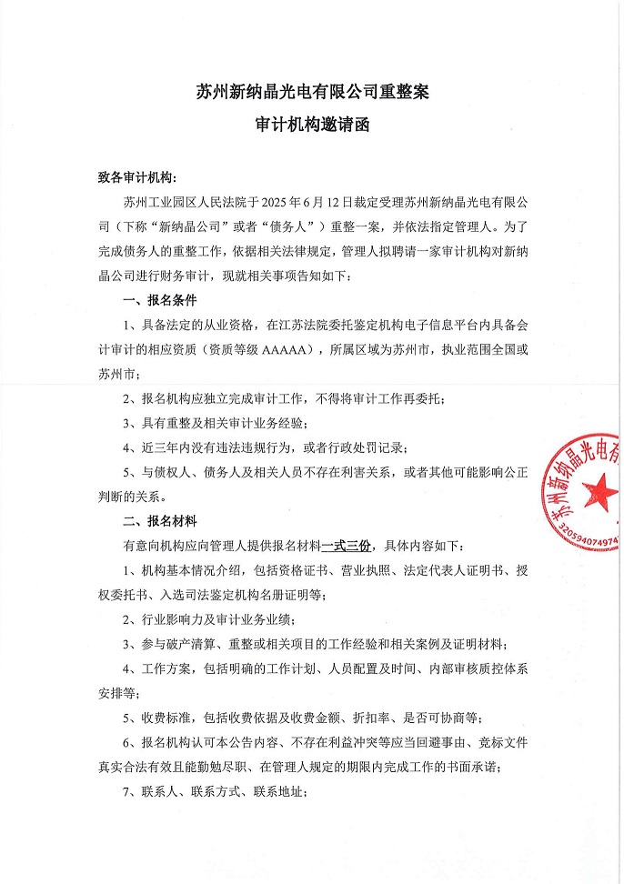 晶审1.jpg