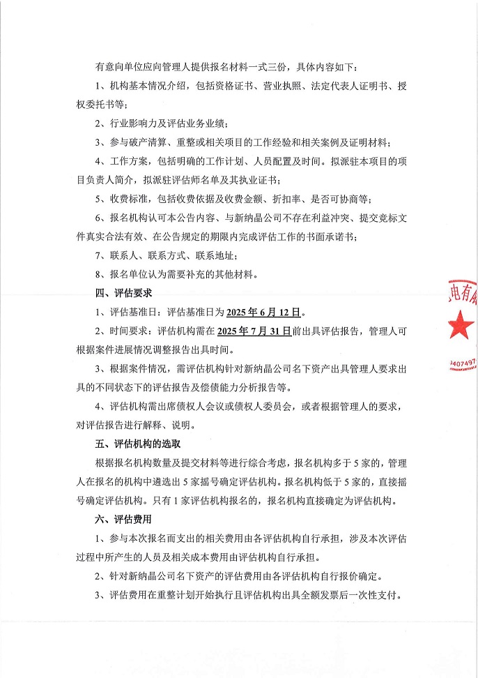 晶评2.jpg