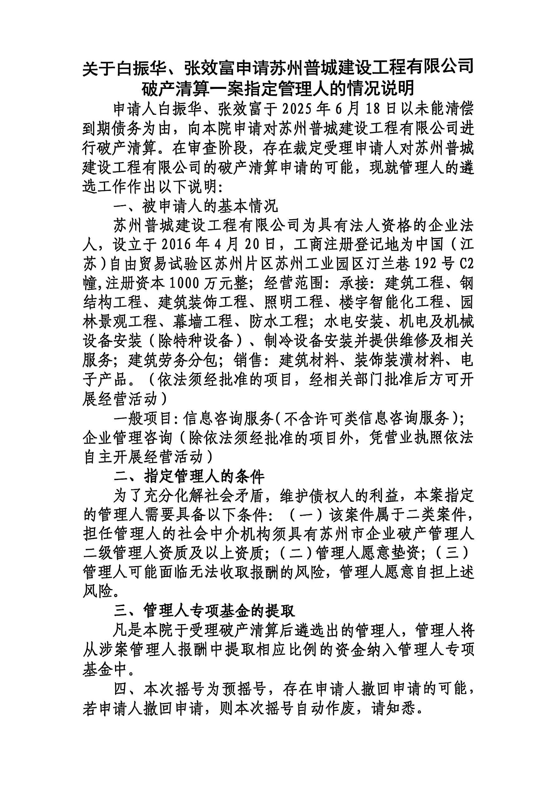 1750320025013009670.jpg