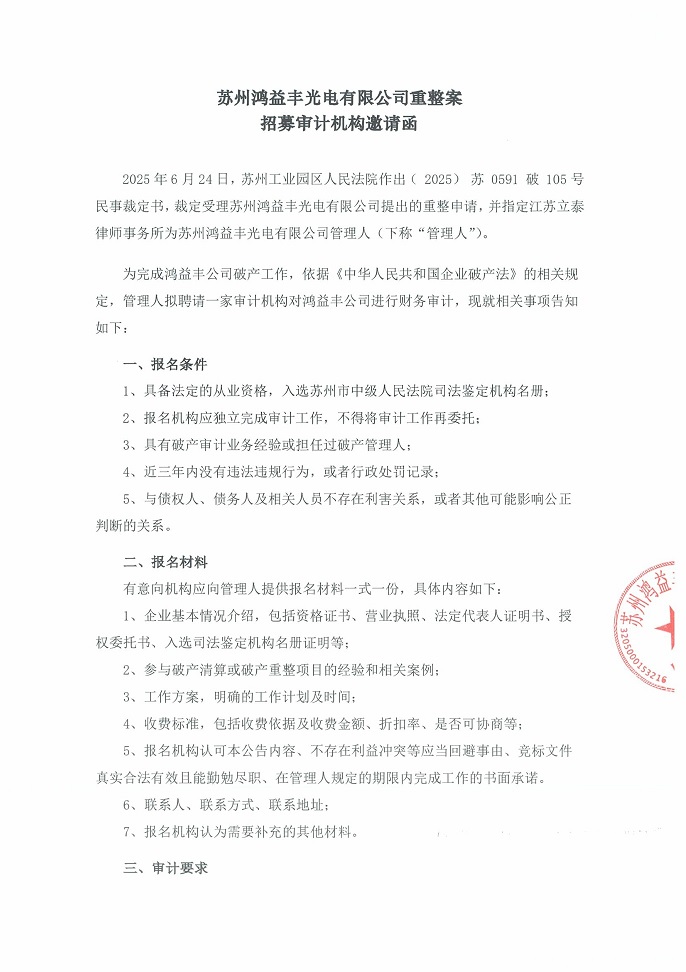 审计1.jpg