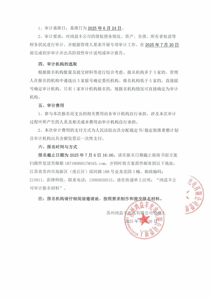 审计2.jpg