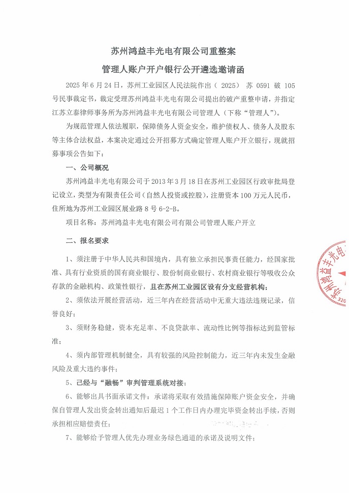 鸿银行1.jpg