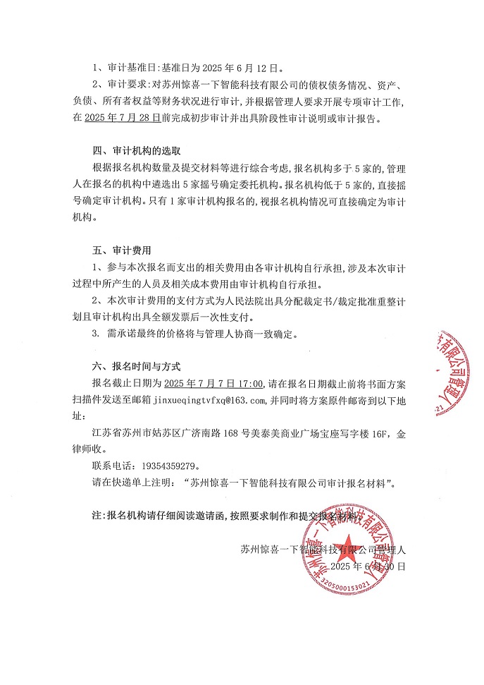 惊喜2.jpg