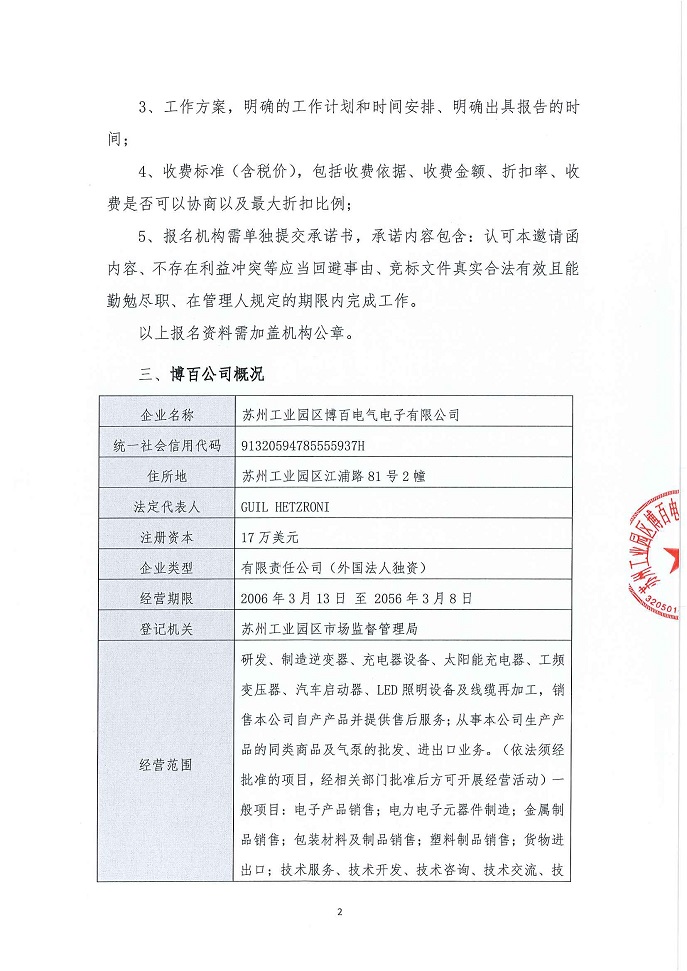 博审2.jpg