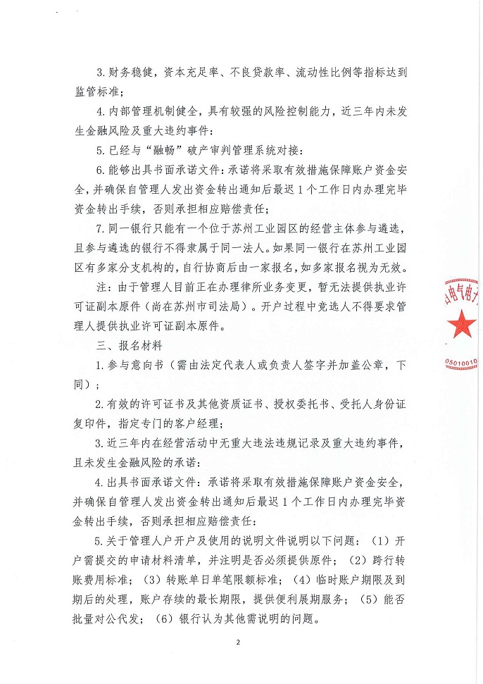 博银2.jpg