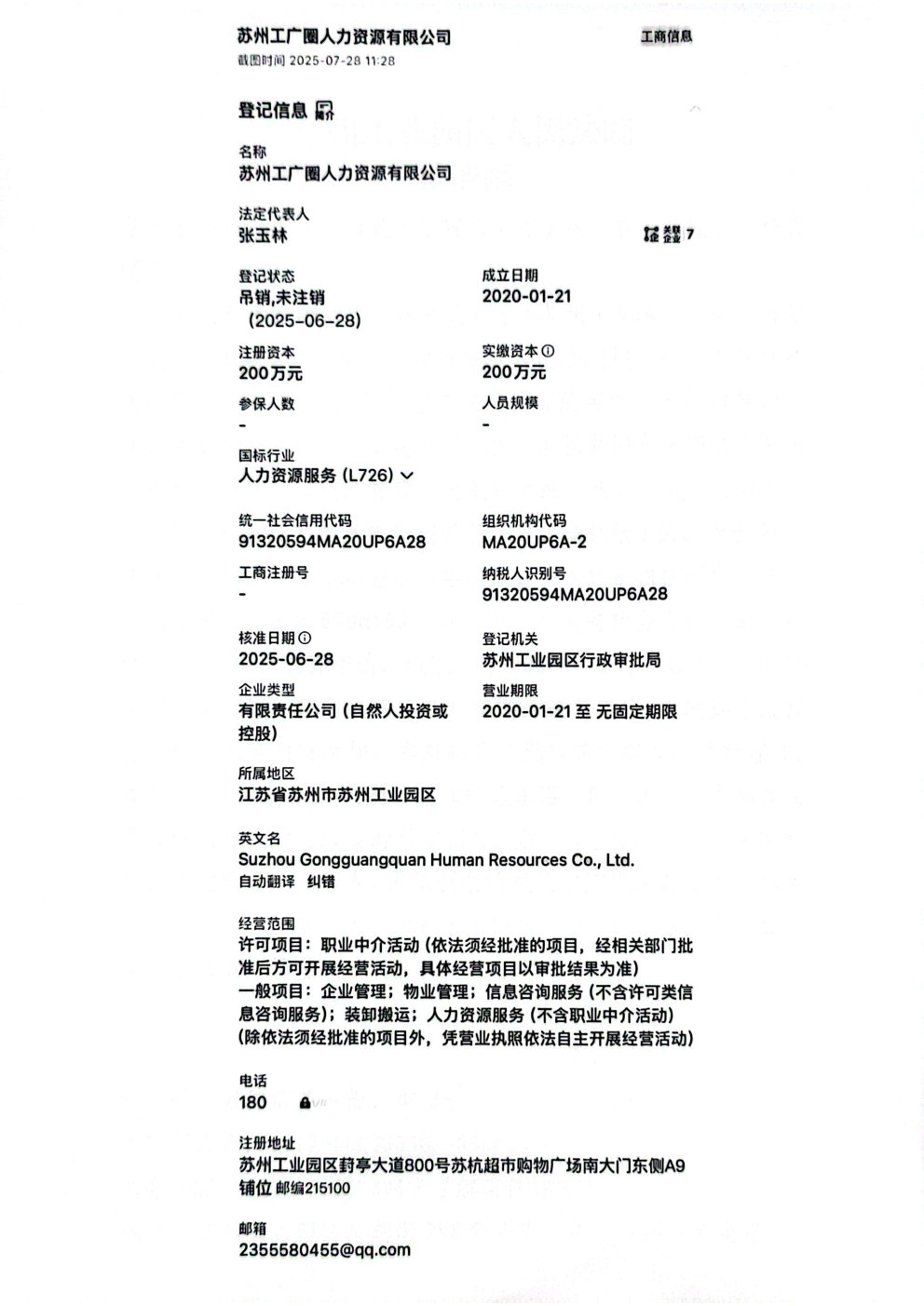 1753950374685087531.png