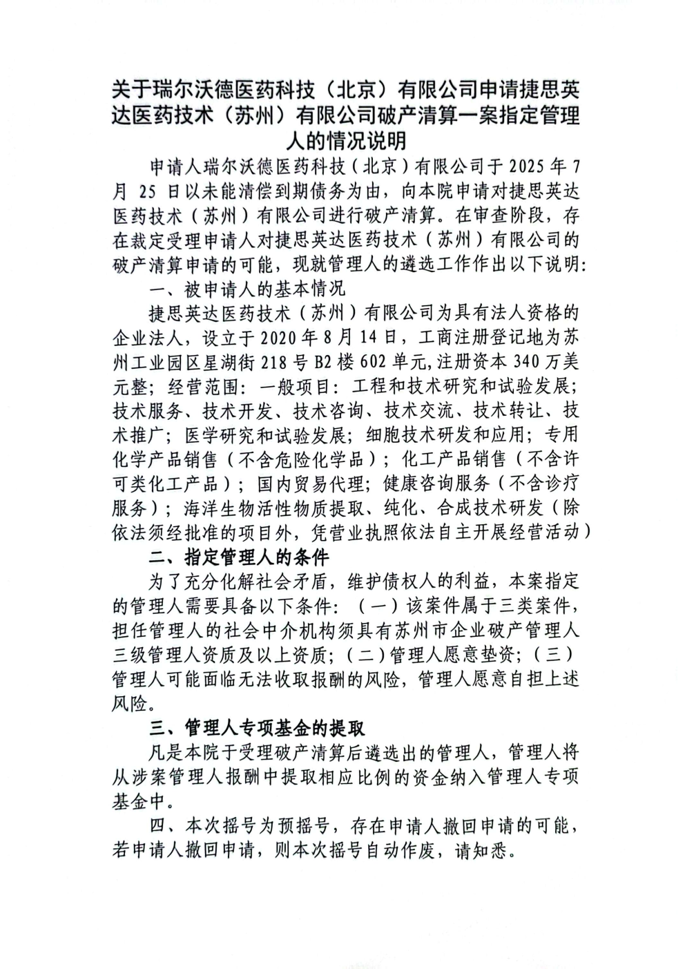 1753950831460025398.png