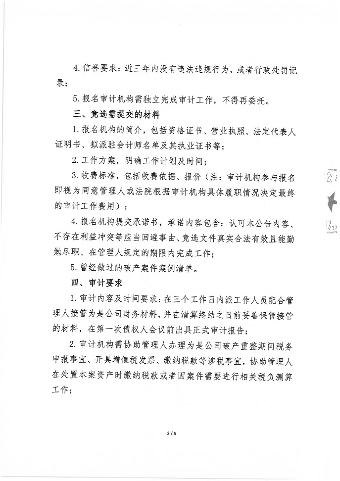 审计2.jpg
