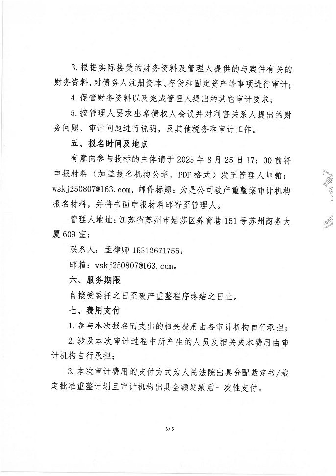 审计3.jpg