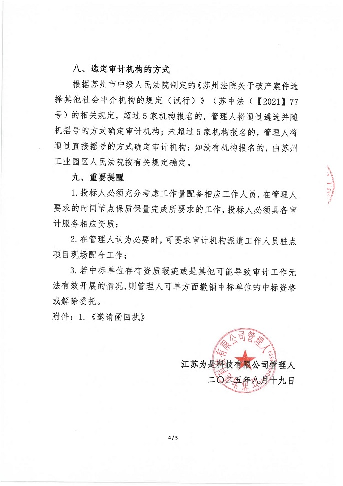 审计4.jpg