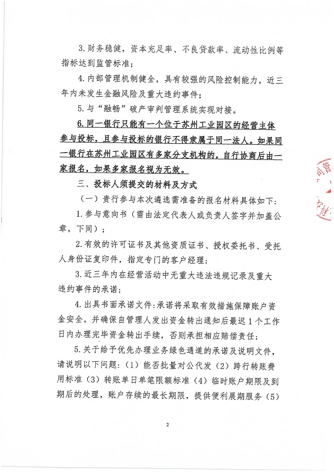 银行2.jpg
