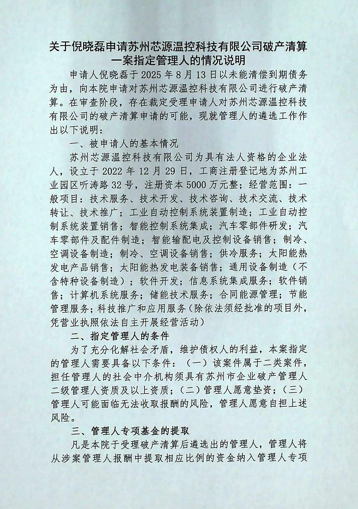 芯4.jpg