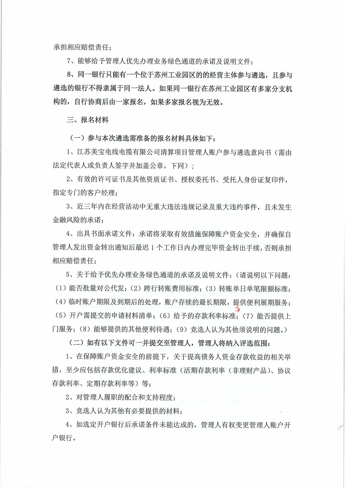 银行2.jpg