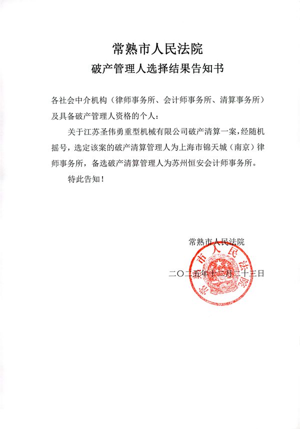 2025-12-23 (2) 0002.jpg