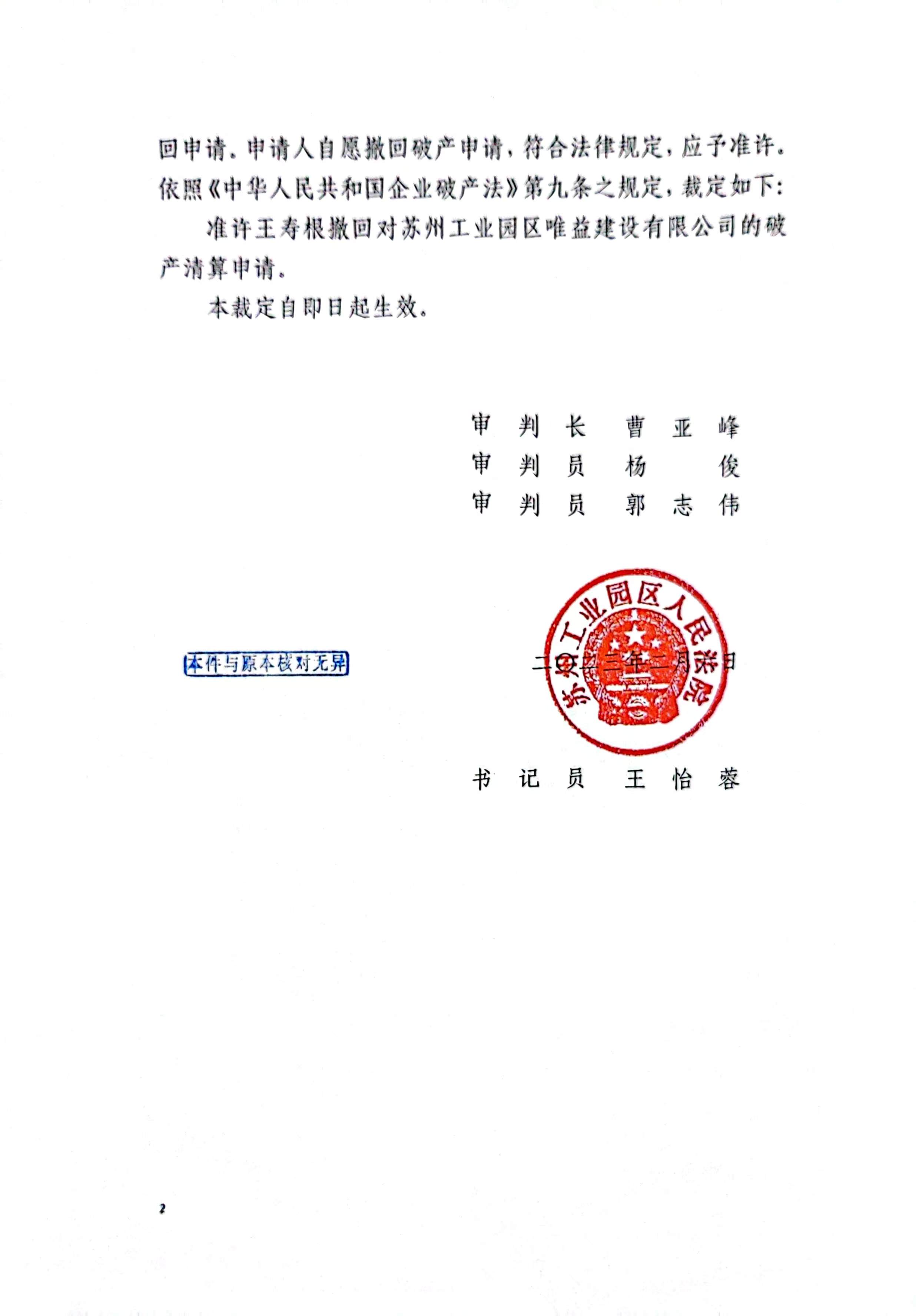 1676252521712015467.jpg