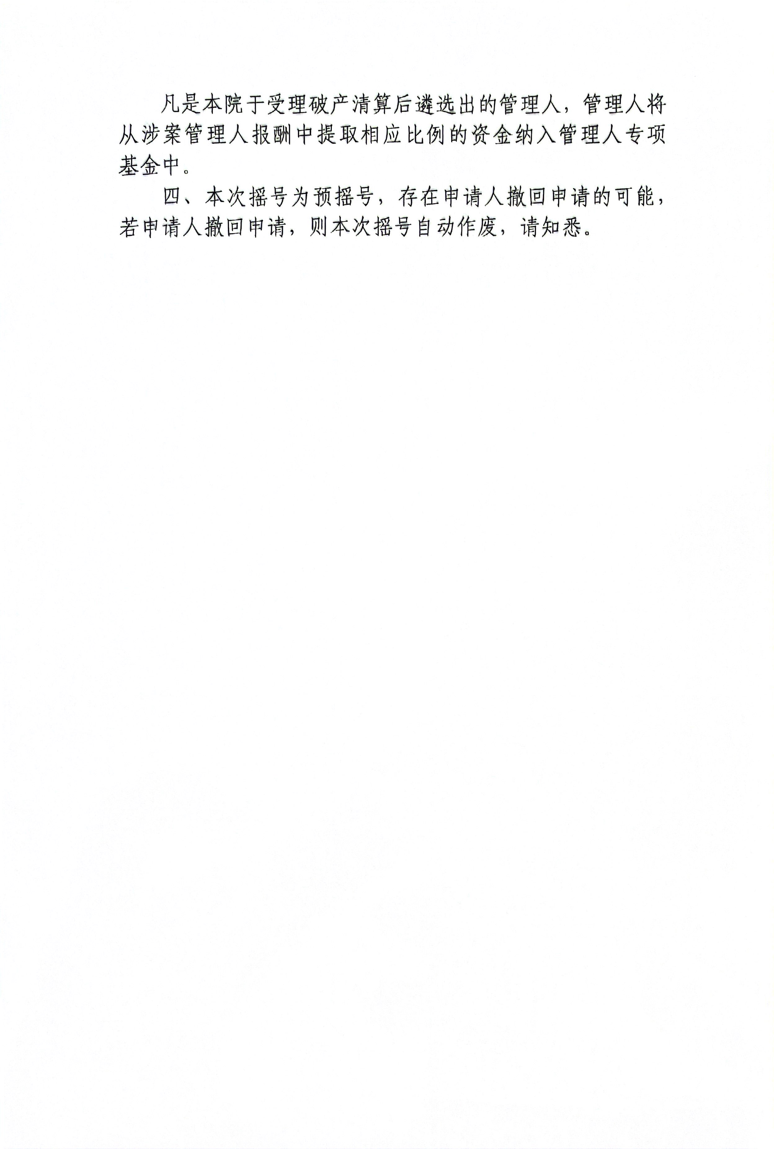 1713424270145055165.jpg